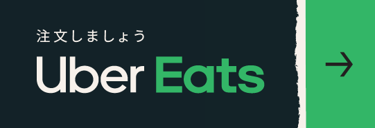 ubereats link